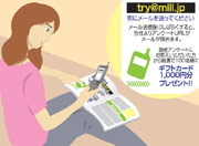 雑誌の読者アンケート調査