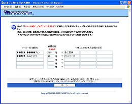 比較した商品などを回答