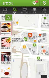 店舗検索