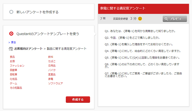 アシスト機能