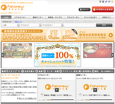 ファンくる