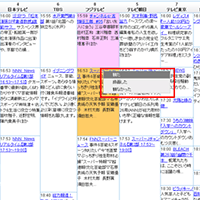 番組表形式の回答画面