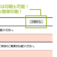 画面イメージ