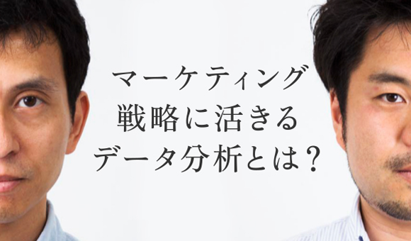 アナリスト対談