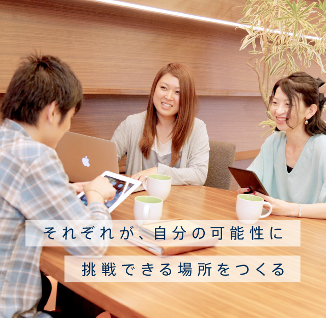 マクロミルイメージ写真