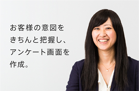 インタビュー
