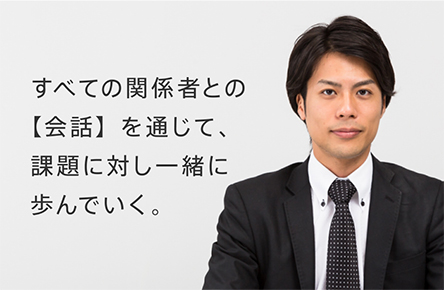 インタビュー