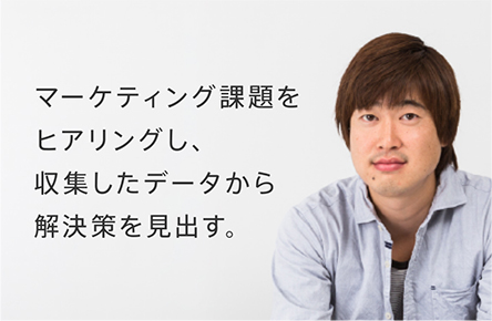 インタビュー