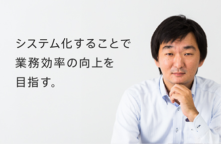 インタビュー