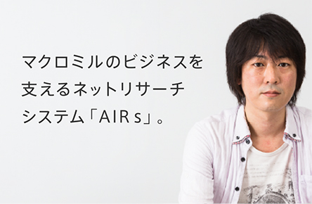 インタビュー