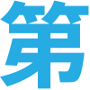 第