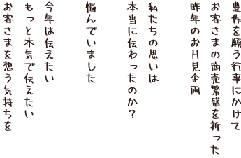 田植え