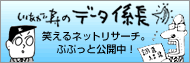 ���肠������̃f�[�^�W��