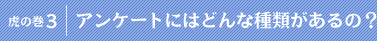 �Ղ̊��R�F�A���P�[�g�ɂ͂ǂ�Ȏ�ނ�����́H