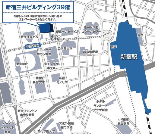 マクロミル　新宿オフィス