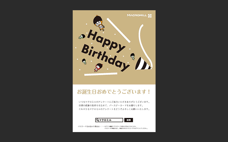バースデーQuoカード