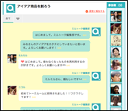 直接会話できる「トークルーム」