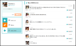 アイディアを得られる「きょうのひとこと」